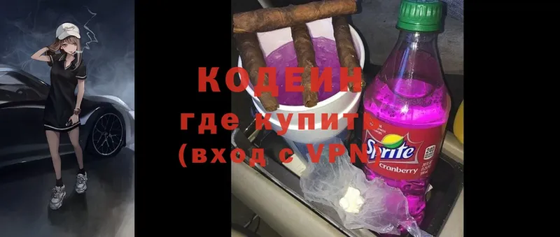 мориарти какой сайт  купить наркотики сайты  Нарьян-Мар  Codein Purple Drank 